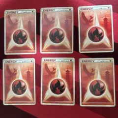 レジェンドエネルギー　炎