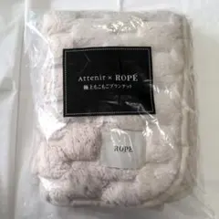 Attenir x ROPE フリース毛布 ホワイト　アテニア　ノベルティ