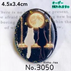 同梱100円引❤️No.3054 レジン ヘアゴム ♡ 猫 ネコ ねこ ♡ 同梱100円引❤️No.3054 レジン ヘアゴム ♡ 猫 ネコ ねこ ♡ - メルカリ