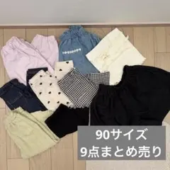 2026年最新】女の子 90 まとめ売りの人気アイテム - メルカリ