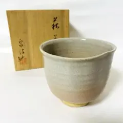 萩焼 泉流山窯造 泉流 抹茶碗 茶道具 抹茶 茶器 共箱 茶道 茶碗 木箱