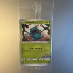 サボネア C MEGA 拡張パック ストームエメラルダ 004/076 - メルカリ