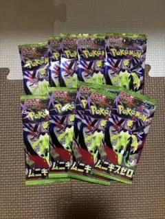 ムニキスゼロ　15パック　新品未開封品　早い者勝ち！