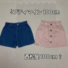 ショートパンツ スカート