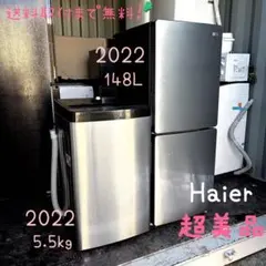 冷蔵庫 2017年製 Haier JR-XP2NF148E ORIGINALSELECT 冷蔵庫 2ドア URBAN CAFE SERIES ステンレスブラック