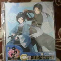 刀剣乱舞　懐紙メモセット