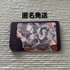 ポケモン フレンダ ミュウツー スーパートレジャー ①