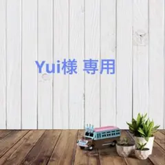 【yui 様専用】 5×20 会場限定 チャーム 青