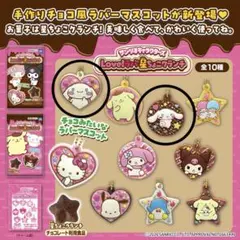 サンリオキャラクターズ Love!ラバ星ちょこクランチ シナモロール