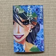 ちはやふる(17) - メルカリ
