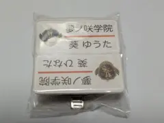 あんスタ 葵ひなた 葵ゆうた ネームバッジ まとめ