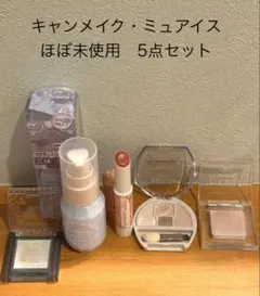 キャンメイク　ミュアイス　セザンヌ　プランぷく・むちぷる・下地など5点セット
