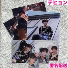 TXT テヒョン　トレカ　ポスター　メッセージカード　ポストカード