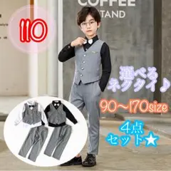 110 男の子フォーマルベスト4点セット　キッズ子供服　入園入学卒園卒業　ベスト