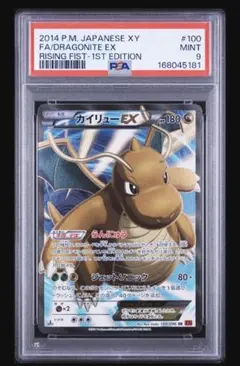 ポケモンカード 英語版 カイリューEX SR EVOLUTIONS PSA9 - メルカリ