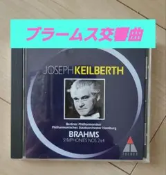 ヘルベルト・ケーゲル　ブラームス 4CDセット 4CDセット【ODE CLASSICS】ケーゲル(指揮) ブラームス／限定版 - メルカリ