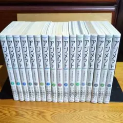 2025年最新】アンメット 全巻の人気アイテム - メルカリ