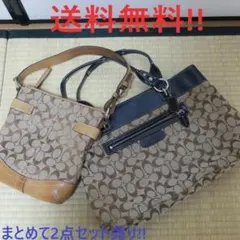 値下げCOACH美品2点セット売り!! ハンドバックｘショルダーバック