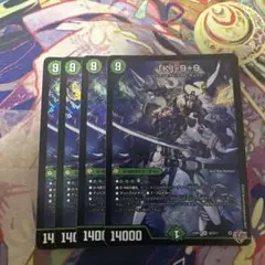 「K」-9＋9 カブトナインティナイン　4枚
