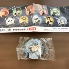 くら寿司　呪術廻戦　真人　缶バッジ