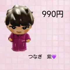 すのチル　ソフビ　つなぎ　SnowMan チルぬい　目黒蓮　深澤辰哉