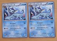 ポケモンカード シャワーズ U BW8 ライデンナックル 009/051 - メルカリ
