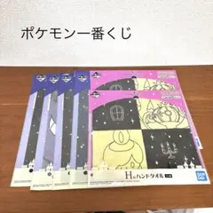 ポケモン一番くじ　GH賞　クリアファイル4枚　ハンカチ2枚セット　ゴーストタイプ