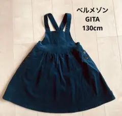 ベルメゾン GITA コーデュロイジャンパースカート