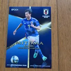 三笘薫選手 SAMURAI BLUE トレーディングカード