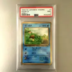 2026年最新】ポケットモンスター青 極美品の人気アイテム - メルカリ