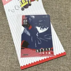 カグラバチ ジャンプショップ ミニブロマイド チヒロ 梅田 大阪梅田