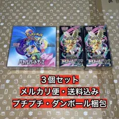 2026年最新】バトルパートナーズ box シュリンク付きの人気アイテム