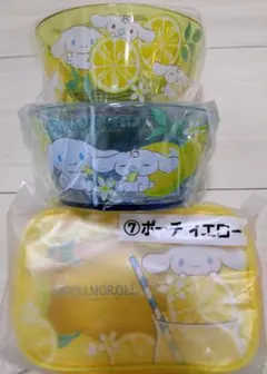 新品・未開封/シナモロール　シナモン　レモン柄プラボウル・ポーチセット　一番くじ