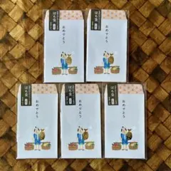 【新品・未使用】ぽち袋　おめでとう　　　５つセット　(๑>◡<๑)♪