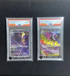 メガゲンガーex ma ストリンダー ar PSA10 - メルカリ