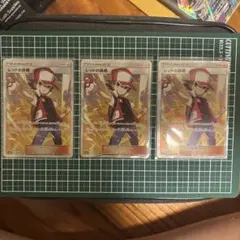 レッドの挑戦 SR ARS10 さいとうなおき 鑑定書付 ポケモンカードゲーム