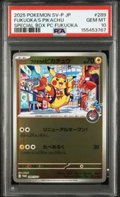 2026年最新】ピカチュウ SV プロモ psa10の人気アイテム - メルカリ