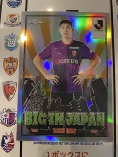 原大智　レアインサート　BIG IN JAPAN