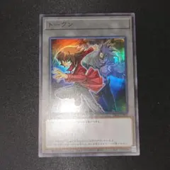 【希少・美品】遊城十代 トークン ウルトラレア