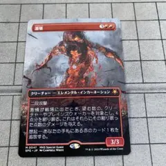 MTG 激情　日本語　ゲスト版