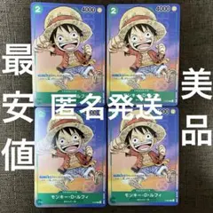 ワンピースカード　モンキー・D・ルフィ　最強ジャンプ6月号付録　P-037 ４枚