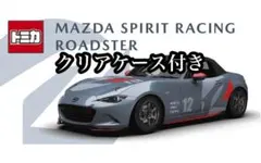MAZDA FAN FESTA マツダファンフェスタ富士　　トミカ　ロードスター