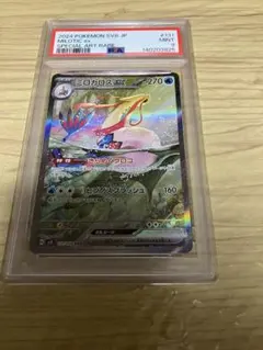 2026年最新】ミロカロスex sar psa9の人気アイテム - メルカリ