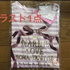 メゾピアノ 新品タグ付き袖フリルボーダー Tシャツ150のサムネイル