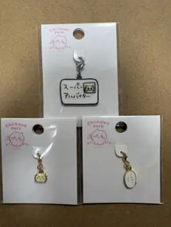 【即日発送】ちいかわパーク シーサー 小物チャーム 3点セット