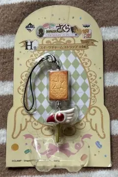 カードキャプターさくら　一番くじ　スイーツチャームストラップ