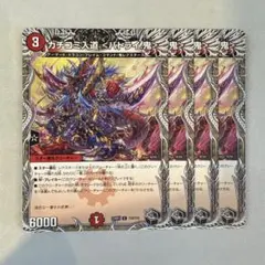 158948 カチコミ入道バトライ鬼