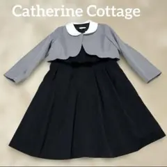 ♡美品♡キャサリンコテージ　120 130 フォーマル2点セット　卒服　完品