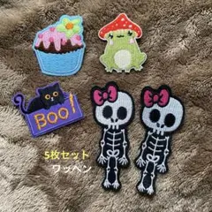 5枚セット　ワッペン