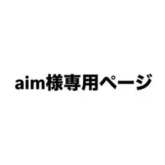 【aim様専用ページ】HUG.U 三拍子ニット レッドのサムネイル